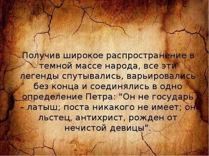Враги петра первого