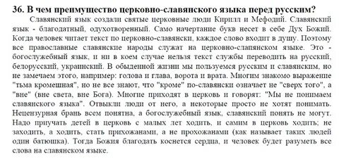 Сядем с отцом слова