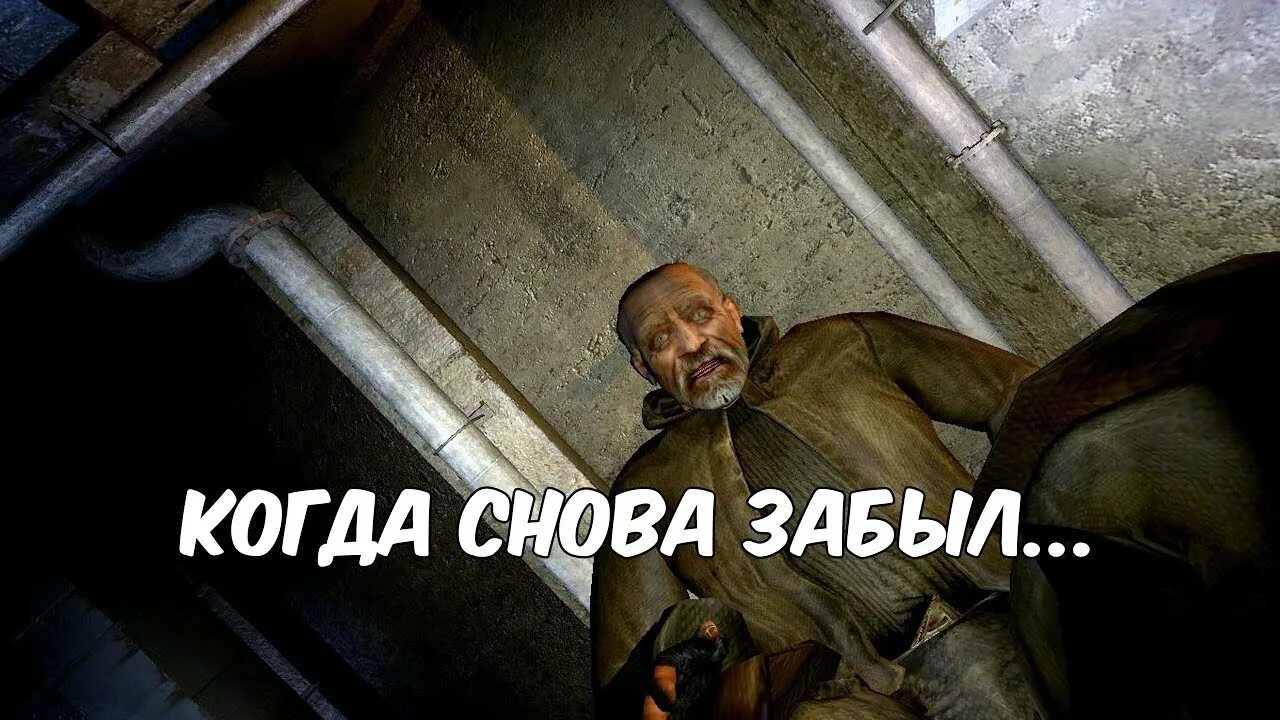 Снова забыл. Я снова забыл.