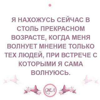 Почему меня волнует