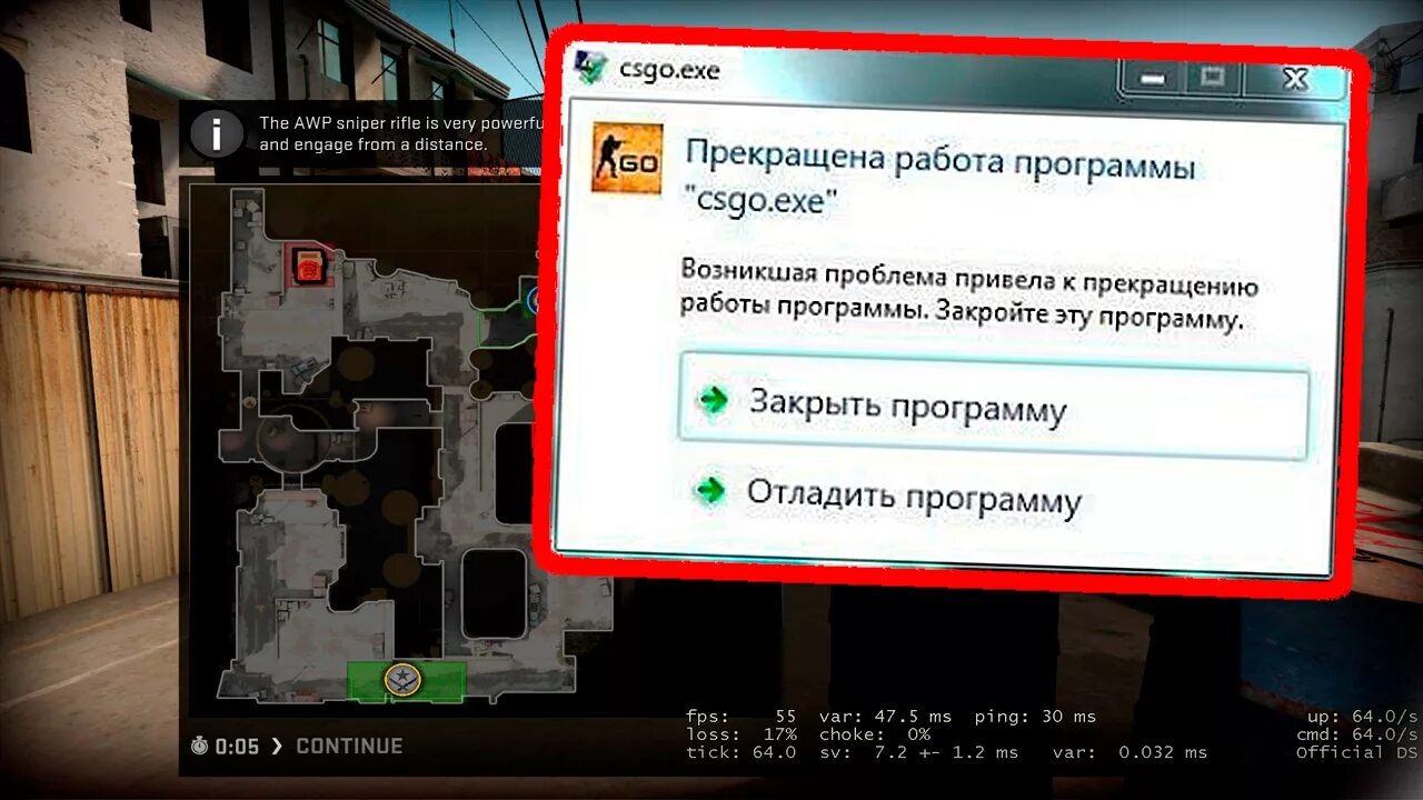 КС вылетает. Вылетает КС го при загрузке карты. Вылетает CS go. Почему вылетает КС. Выкидывает во время игры