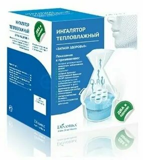 Сколько раз использовать ингалятор