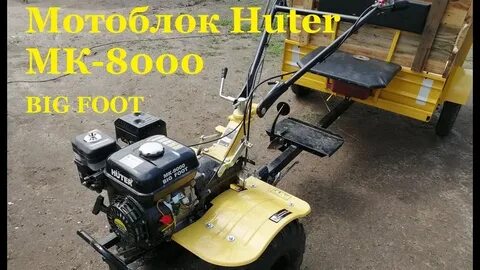 Хутор 8000 мотоблок