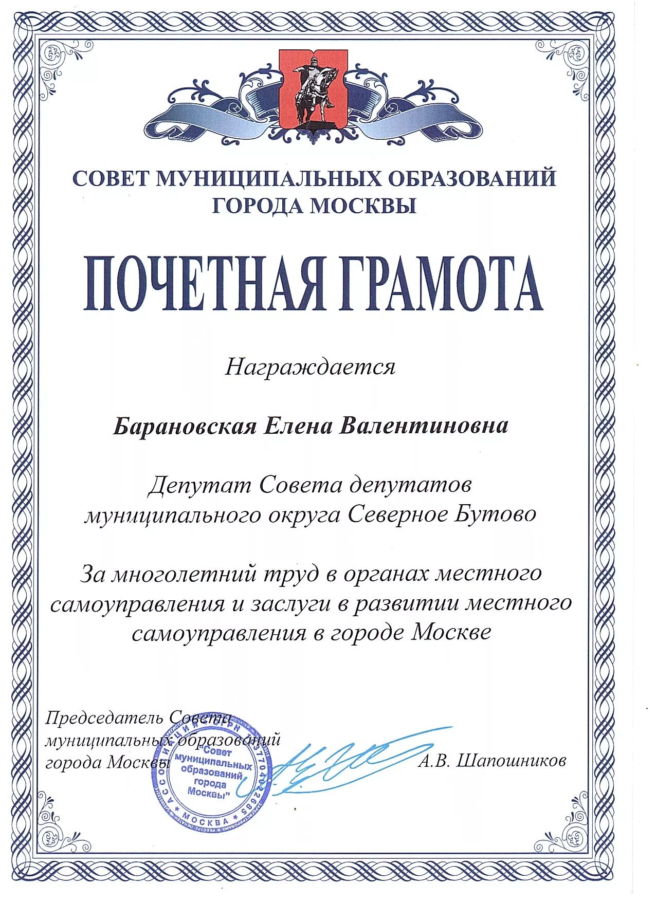 министерство культуры республики башкортостан диплом. муниципальная грамота. почетная грамота ко дню местного самоуправления. грамота на день самоуправления. грамота муниципальному служащему.