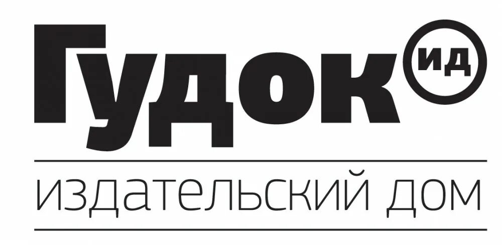 Издательский дом. Издательский дом гудок. Газета гудок логотип. Гудок Издательский дом лого. Логотип издательства для газеты.