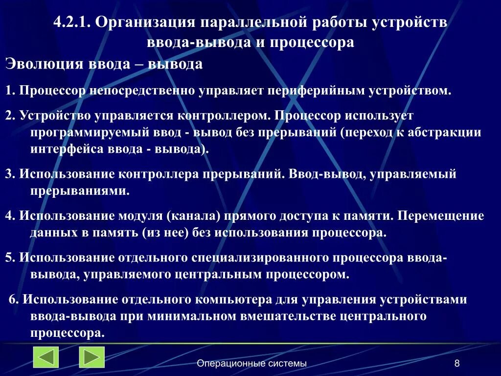 1 параллельный 8
