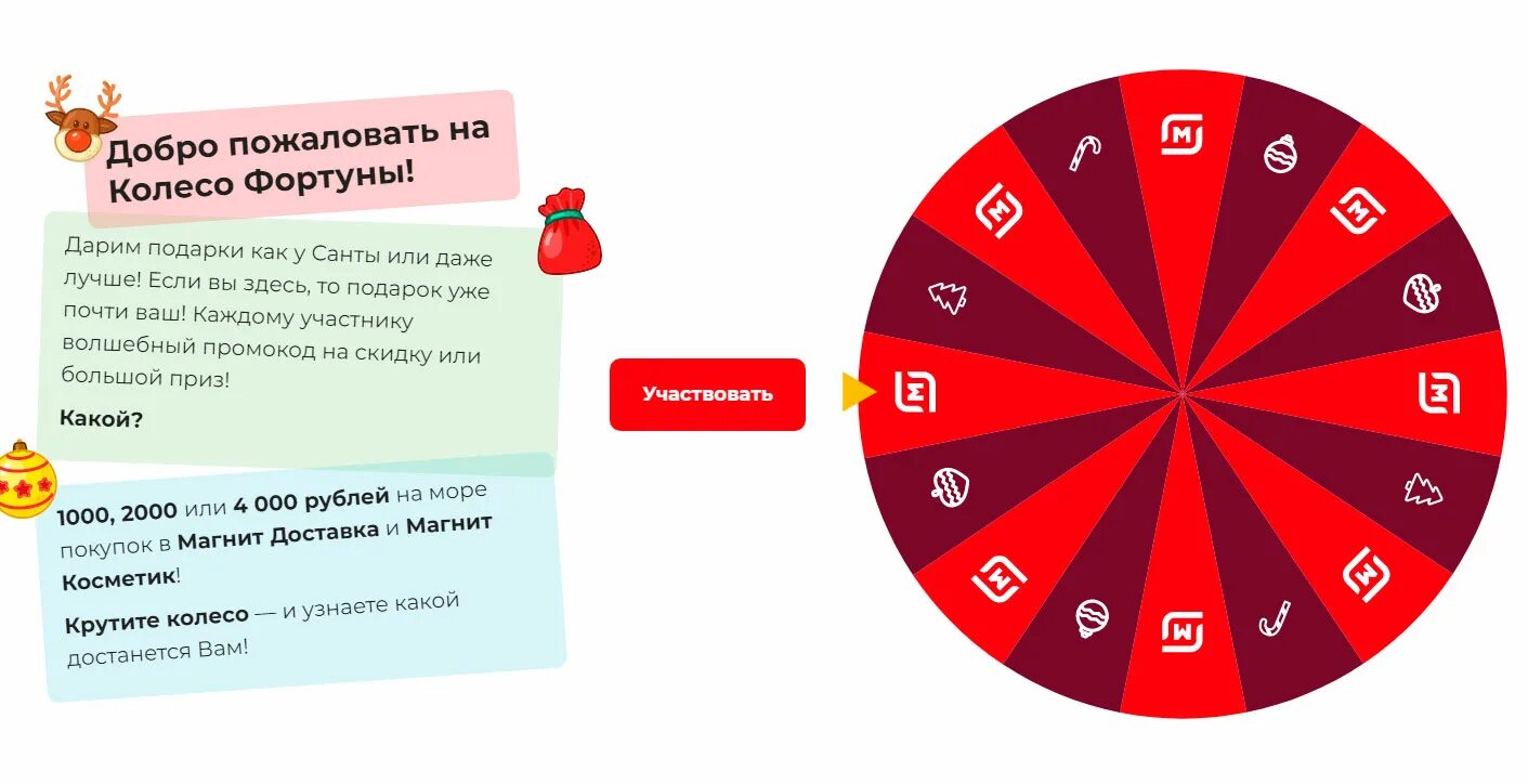 Фортуна 99. Фортуна акции. Остров чистоты скидки гродно. Колесо фортуны акция. Косметика фортуна каталог.