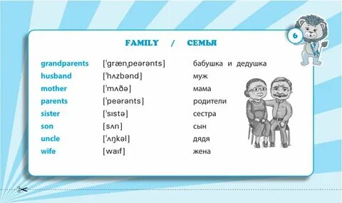 Как будет на английском языке братья