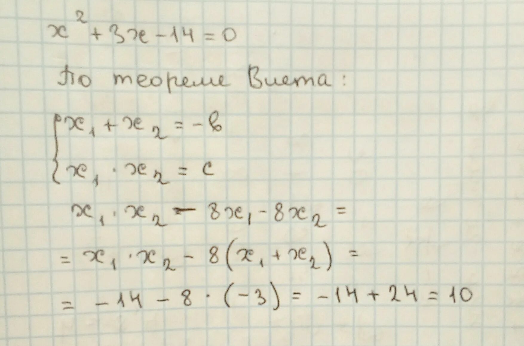 Х1 и х2 корни уравнения. Х1 х2. Корни уравнения 0х=0. Корнем уравнения 2х 14