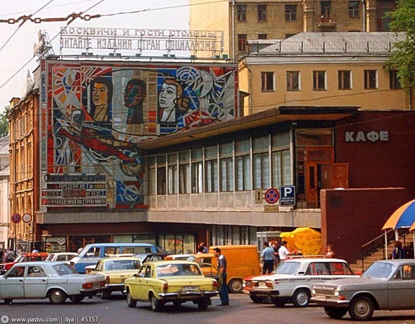 Улицы 80 х