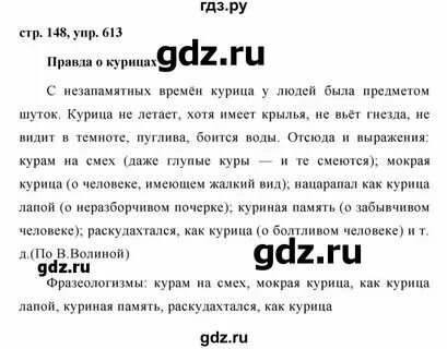 Упражнение 100 по русскому языку 1 класс. Упражнения 100,101,102 русский язык. Русский упр 100. Русский язык 1 класс упражнение 4. Русский язык 6 класс 2 класс.