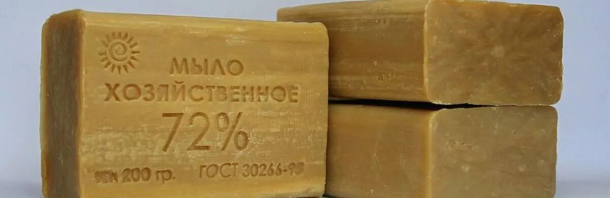 Мыло. Куски хозяйственное мыло. Компресс хозяйственным мылом. С помощью хозяйственного мыла. Брусок хозяйственного мыла.