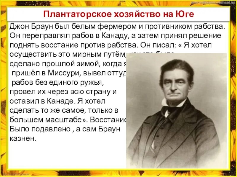 Каком году в америке отменили рабство