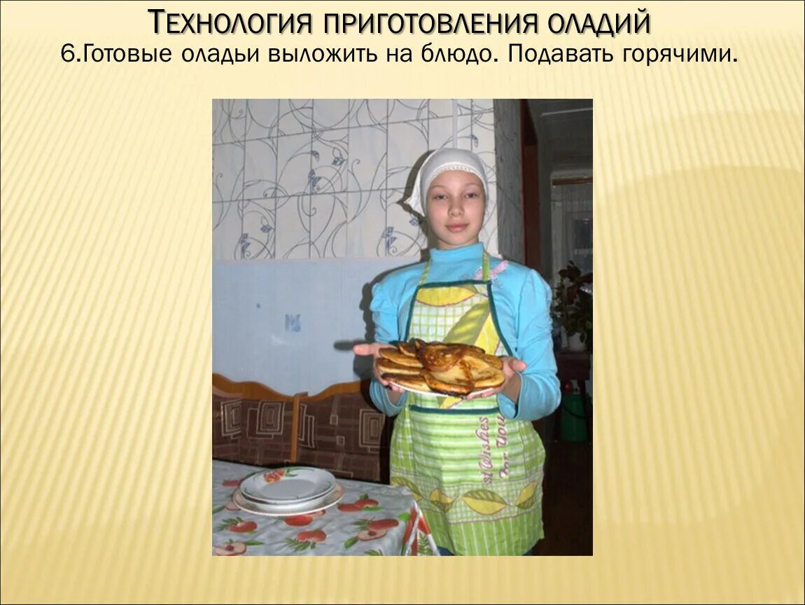 Творческий проект "Приготовление пиццы"