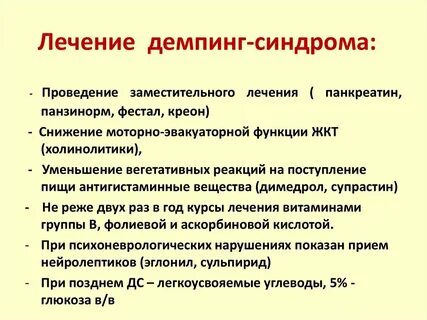 Что такое демпинг