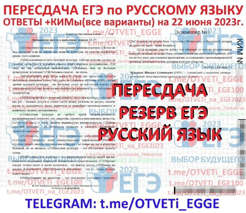 Русский язык 9 класс мальцева смеречинская огэ 2023 ответы 30 вариантов. Ответы на егэ по русскому я знала замечательную писательницу 100balnik. Вариант 3 2023 егэ русский ответы. Вариант 3 2023 егэ русский ответы. Цыбулько егэ 2023 русский язык.
