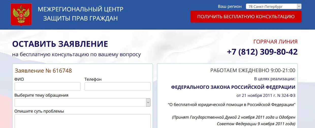 Сайт roszdravnadzor gov ru