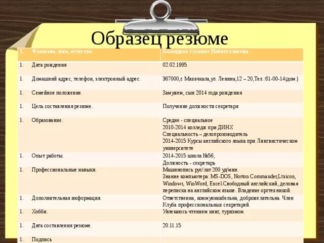 Название программ компьютерных для резюме. Какими программами владеете в резюме. Знание компьютерных программ для резюме пример. Навыки компьютера для резюме.