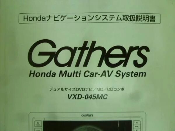 Gathers honda. Honda gathers VXD-085c. Honda gathers к VXD-064c. Gathers VXD 069 manual. Автомагнитола gathers инструкция на русском.