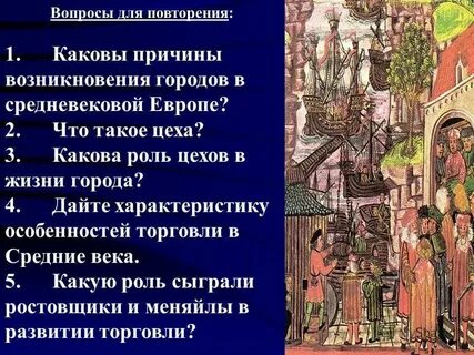 Роль города в истории