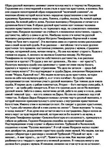 Судьба в русской литературе