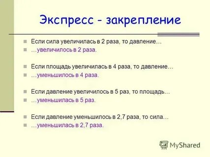 Как правильно менять давление