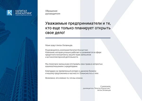 Консалтинг предложения. Консалтинг предложения