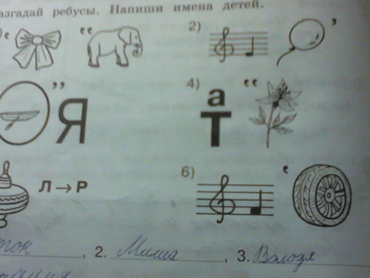 Проект 2 класс ребусы Олимпиада по логопедии 5 класс
