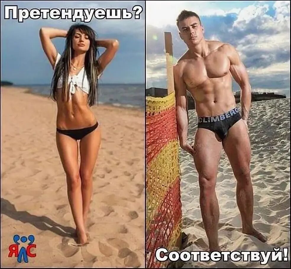 Хочешь быть соответствуй. Претендуешь соответствуй. претендуешь соответствуй мем. хочешь соответствуй. хочешь соответствуй картинки.