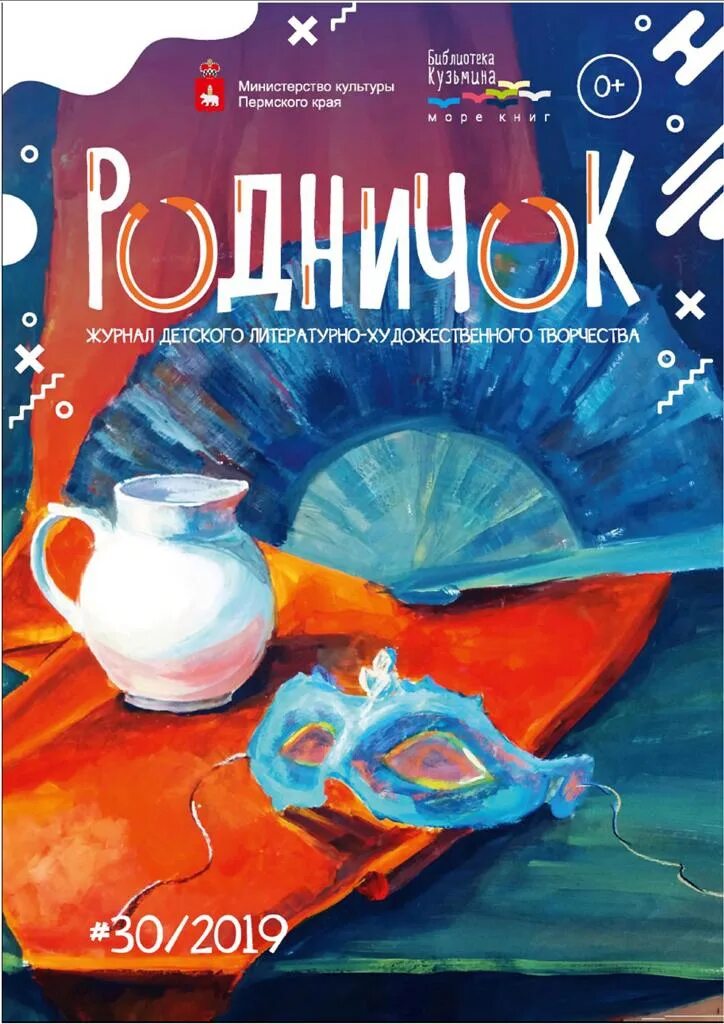 Детские литературные журналы. Детские литературно художественные журналы. Лабиринт мурзилка. Литературные журналы для детей. Литературные журналы для детей.
