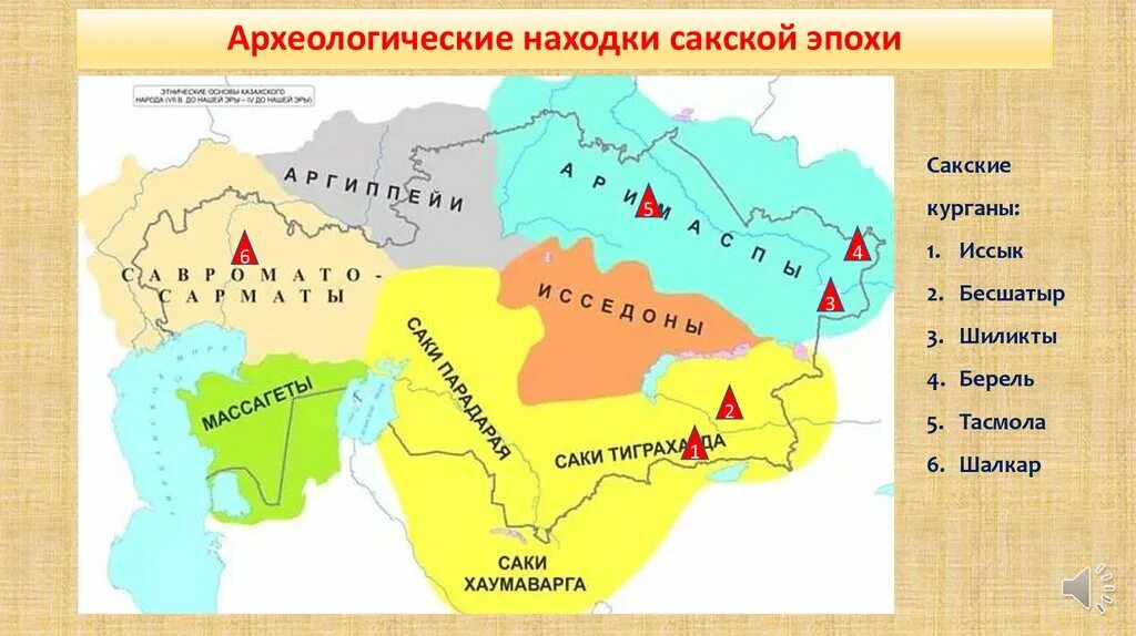 Расселение казахстана. Карта расселение сакских племен. Карта расселение сакских племен на территории Казахстана. Карта племен на территории Казахстана. Саки (племена).