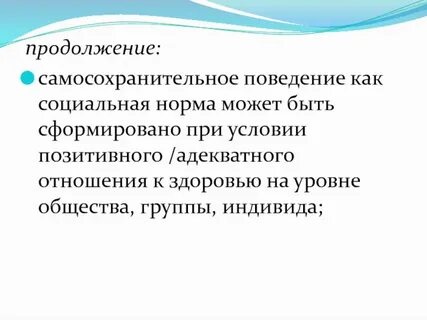Продолжение конспекта