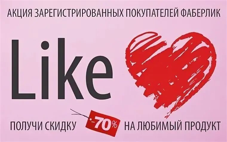 Дисконт 26