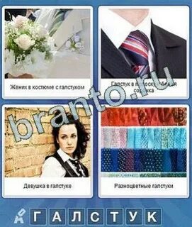 Наряд 7 букв