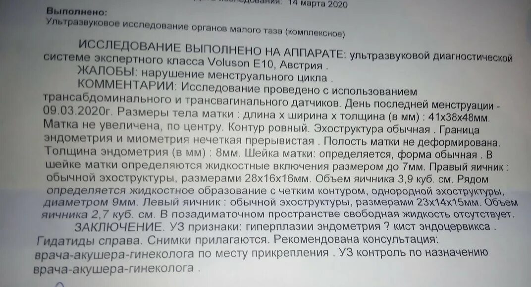 Анализ из полости матки. Аспират из полости матки пайпель биопсия. Пайпель-биопсия эндометрия показания. Аспират из полости матки заключение. Гистологическое заключение аспирата из полости матки.