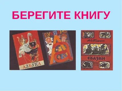 Почему я берегу книги