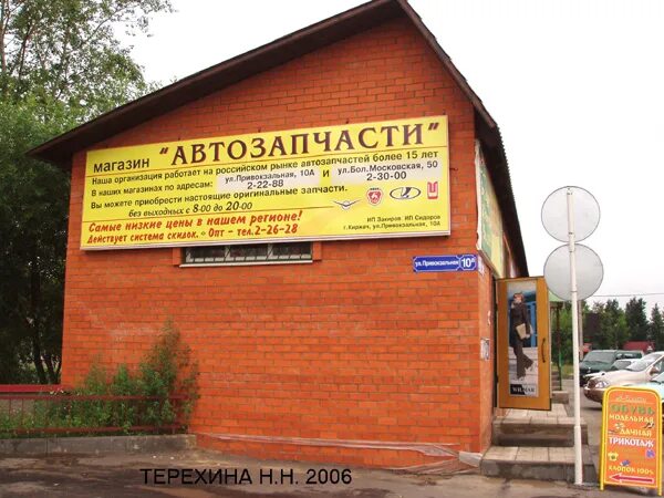 Кола привокзальная 10. Киржач привокзальная 10а. Привокзальная 10а. Детский переулок 6 гостевой дом чебоксары. Г чебоксары улица привокзальная дом 12.