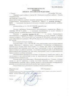 Взыскание членских взносов снт судебный приказ