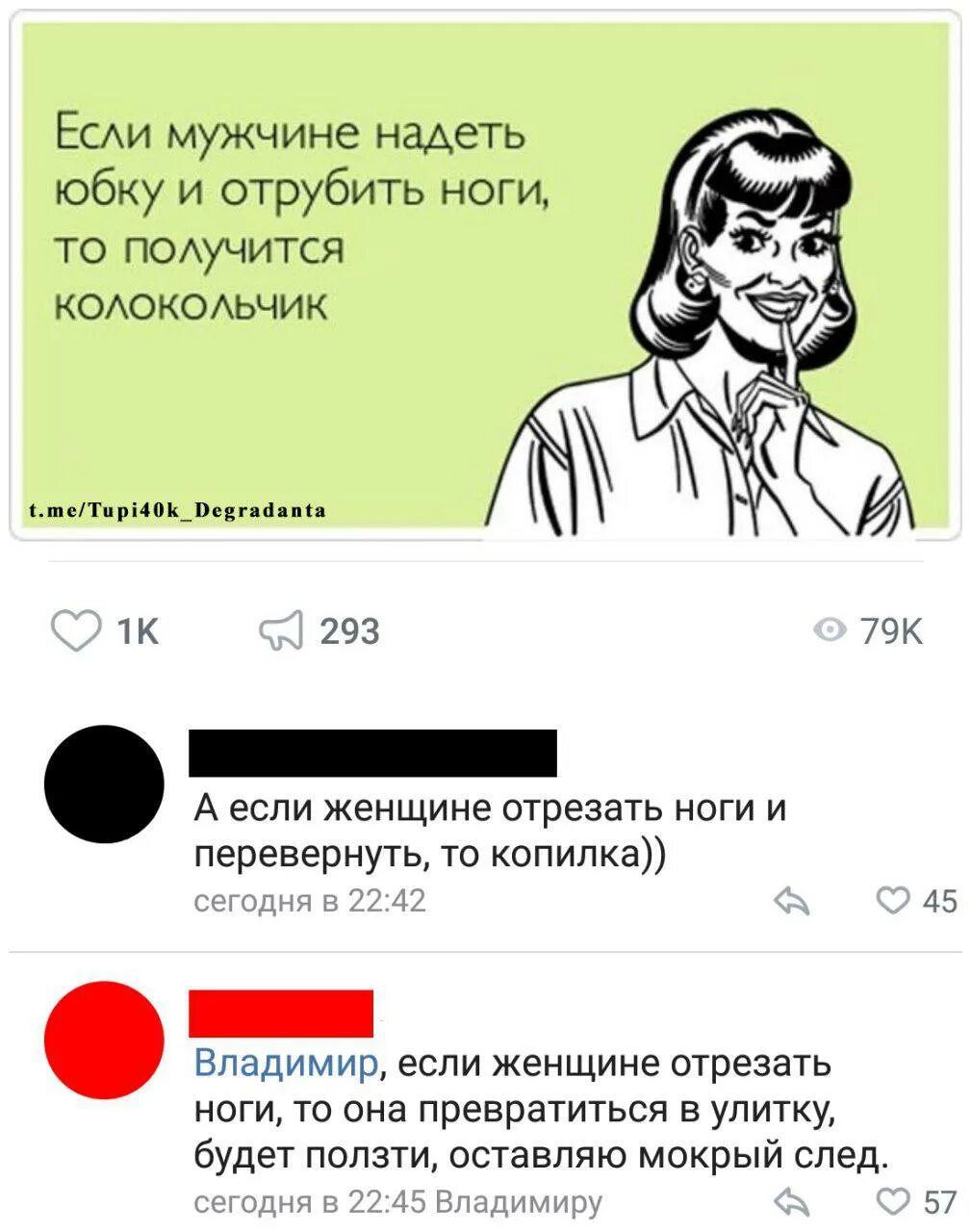 Анекдот про ноги. Отрезала мужу