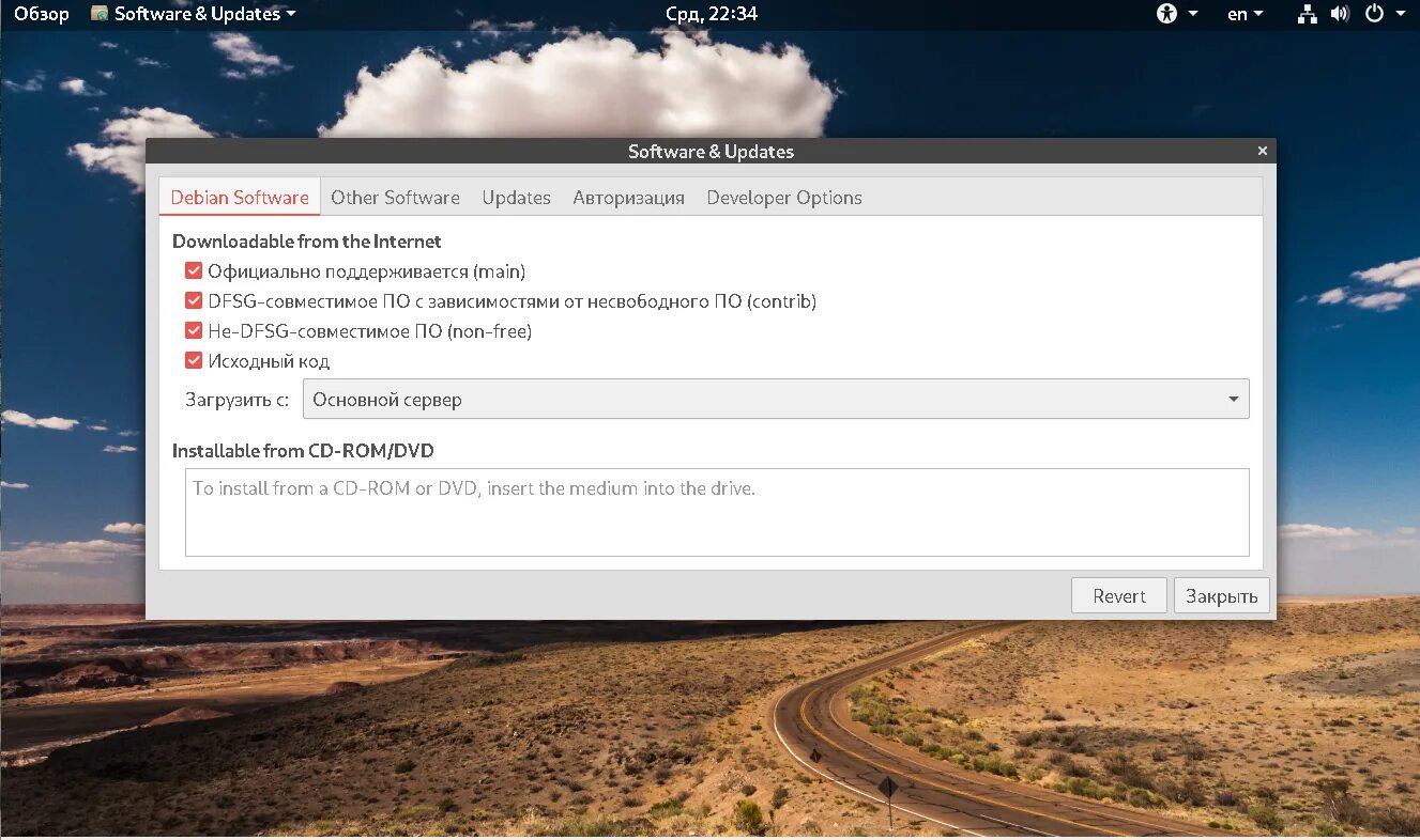 Debian setup. Debian 10 установка. debian настройка репозиториев порт. advanced debian install options. debian update memes.