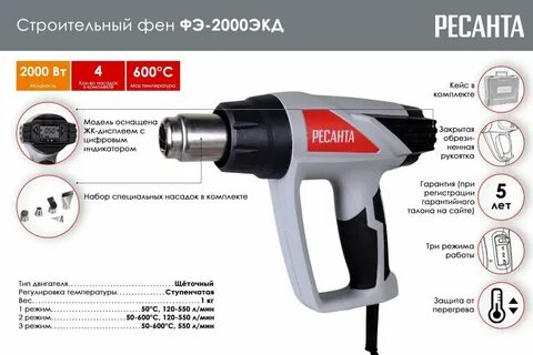 Фен ресанта фэ 2000экд