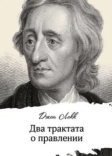 Локк два
