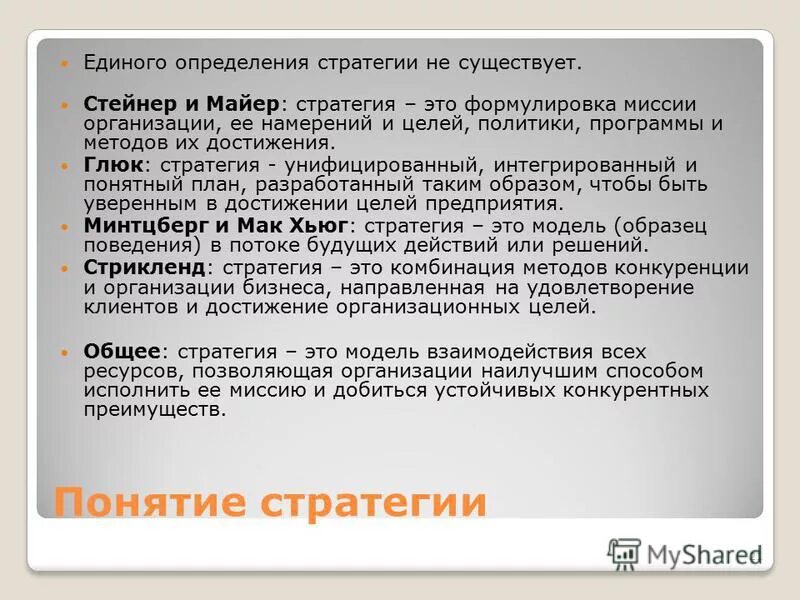 Единый определение. Шендел и хаттен. Меры по управлению государственным долгом. Примеры работ визуальной социологии. Единая система конструкторской документации.