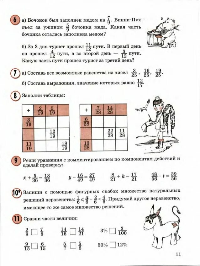 Реши уравнение с комментированием и сделай проверку 3 класс Петерсон. Решение примеров с комментированием. Уравнение с комментированием 2 класс Петерсон. Реши примеры с комментированием. Математика 5 класс петерсон решение