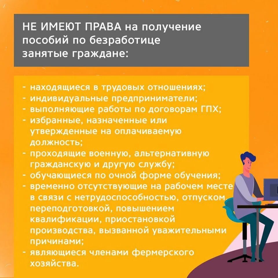 Изменения в получении пособий. Право на пособие по безработице. Кто получает пособие по безработице. Лица имеющие право на пособие по безработице. Безработица пособие.