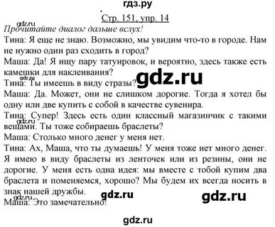 Немецкий 7 класс радченко