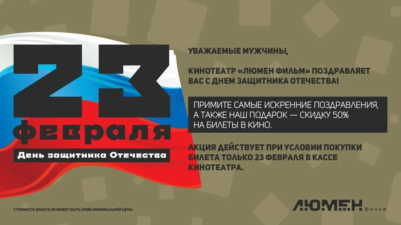 Люмен балашов расписание сеансов. Люмен кинотеатр Богородск. Люмен Арзамас афиша. Кинотеатр люмен Черняховск. Кинотеатр люмен Гусев.