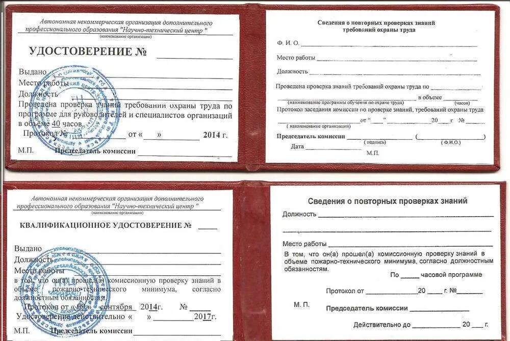 Документом подтверждающим должную специальную подготовку. Документом подтверждающим должную специальную подготовку