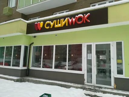 Московская область люберцы суши