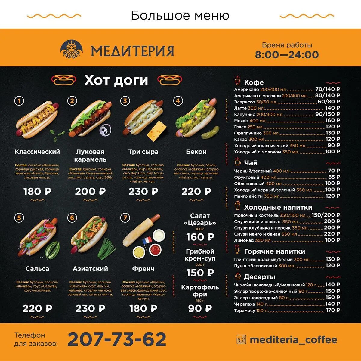 Fast price